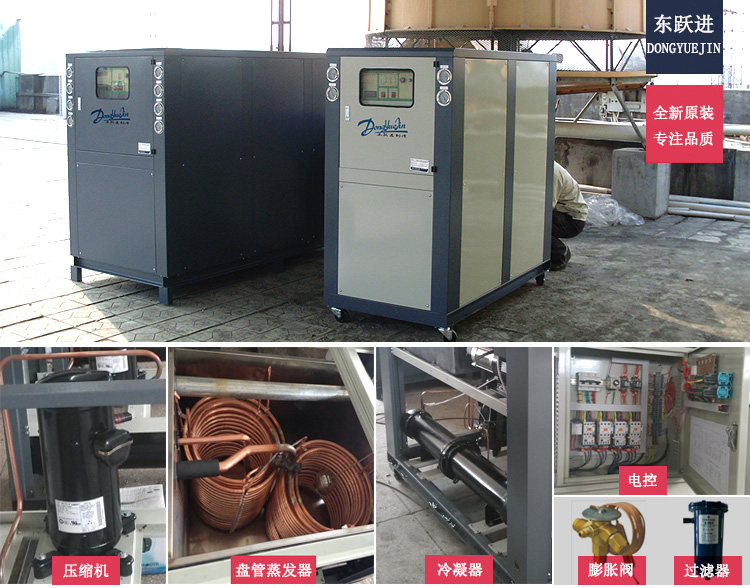 低溫冷水機(jī) 低溫冷水機(jī)